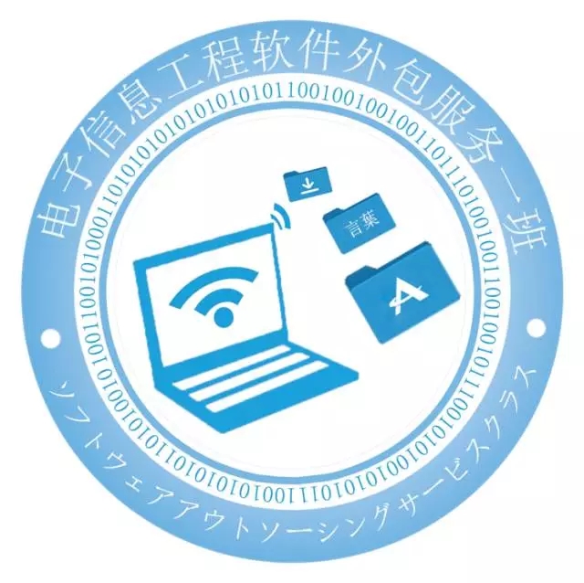 15級軟件外包服務(wù)一班圓形藍(lán)色班徽圖案設(shè)計(jì)