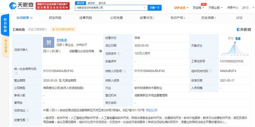 B站戰(zhàn)略投資成都空在社科技，深化動(dòng)漫游戲與數(shù)字文化創(chuàng)意領(lǐng)域布局